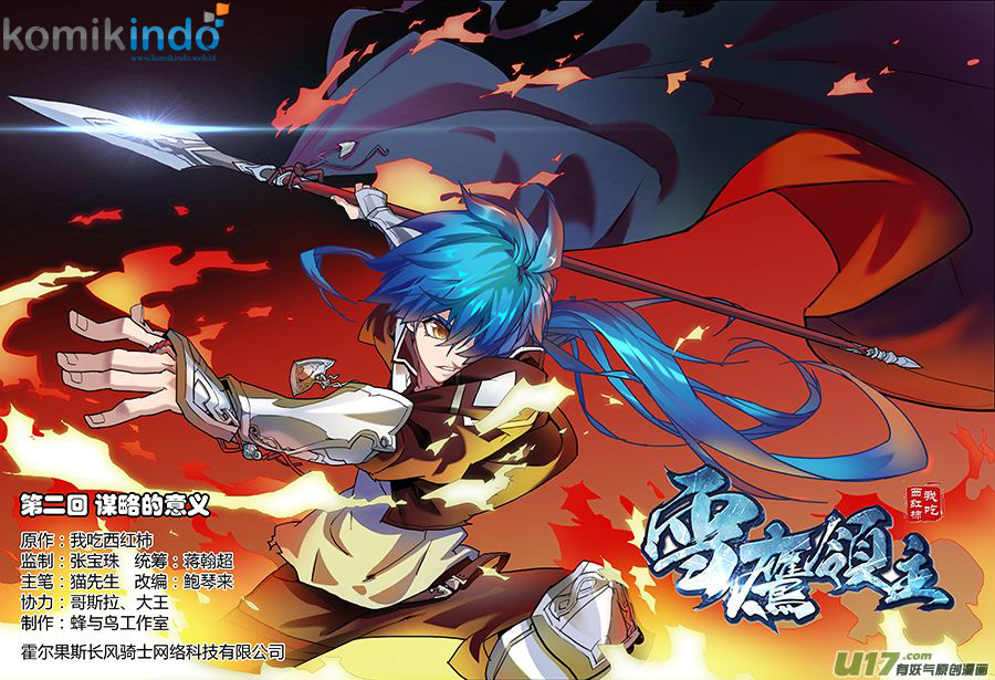 lord-xue-ying - Chapter: 2.1