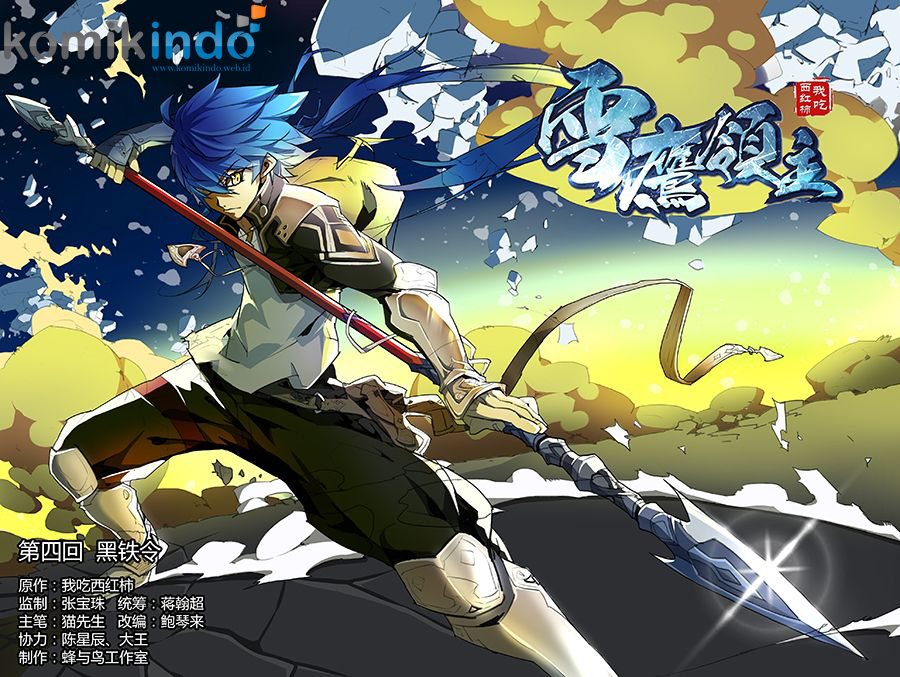 lord-xue-ying - Chapter: 4.1