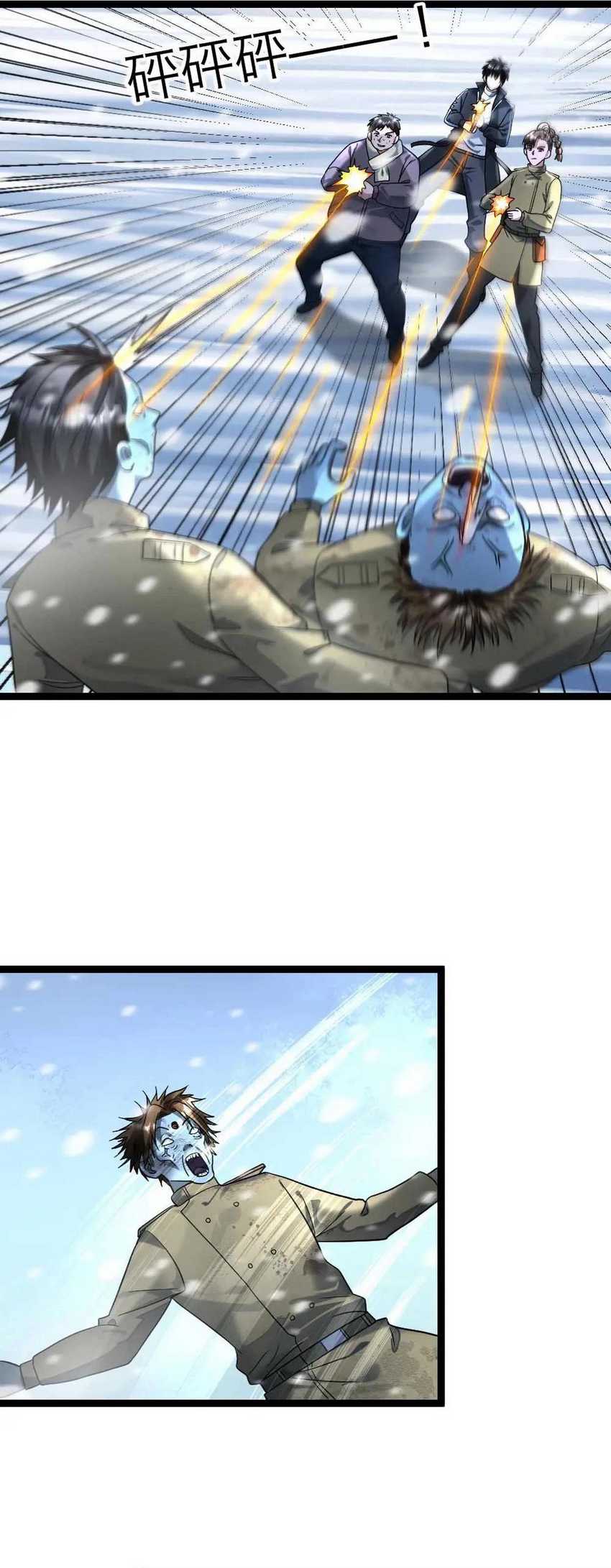 freezing-the-world-i-built-a-doomsday-safehouse - Chapter: 343