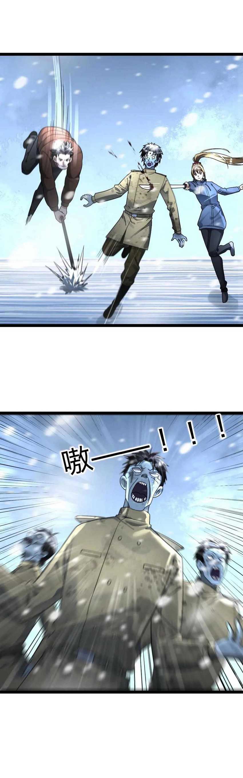freezing-the-world-i-built-a-doomsday-safehouse - Chapter: 343