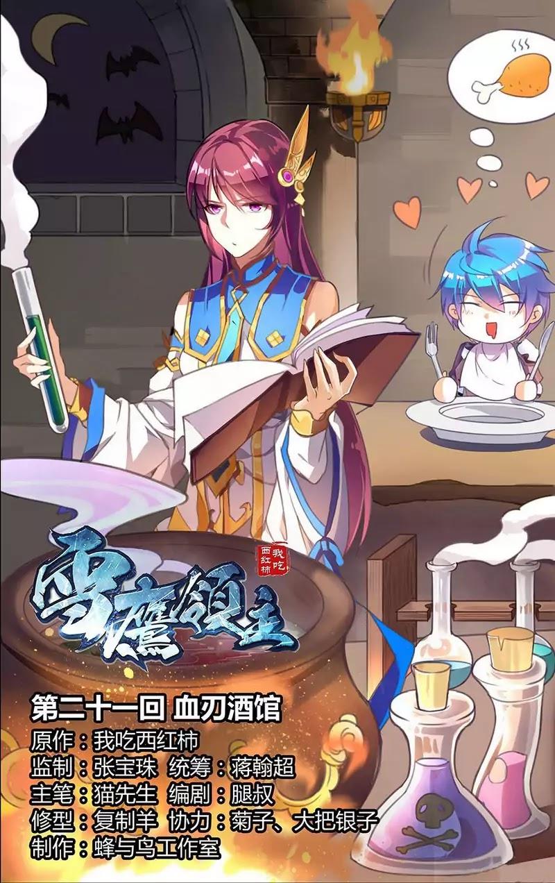 lord-xue-ying - Chapter: 21