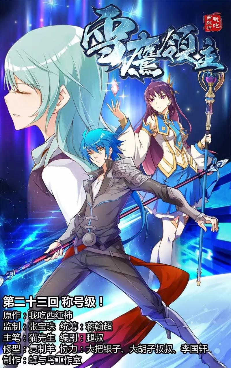 lord-xue-ying - Chapter: 23
