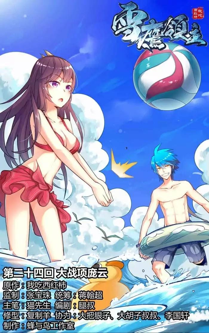 lord-xue-ying - Chapter: 24