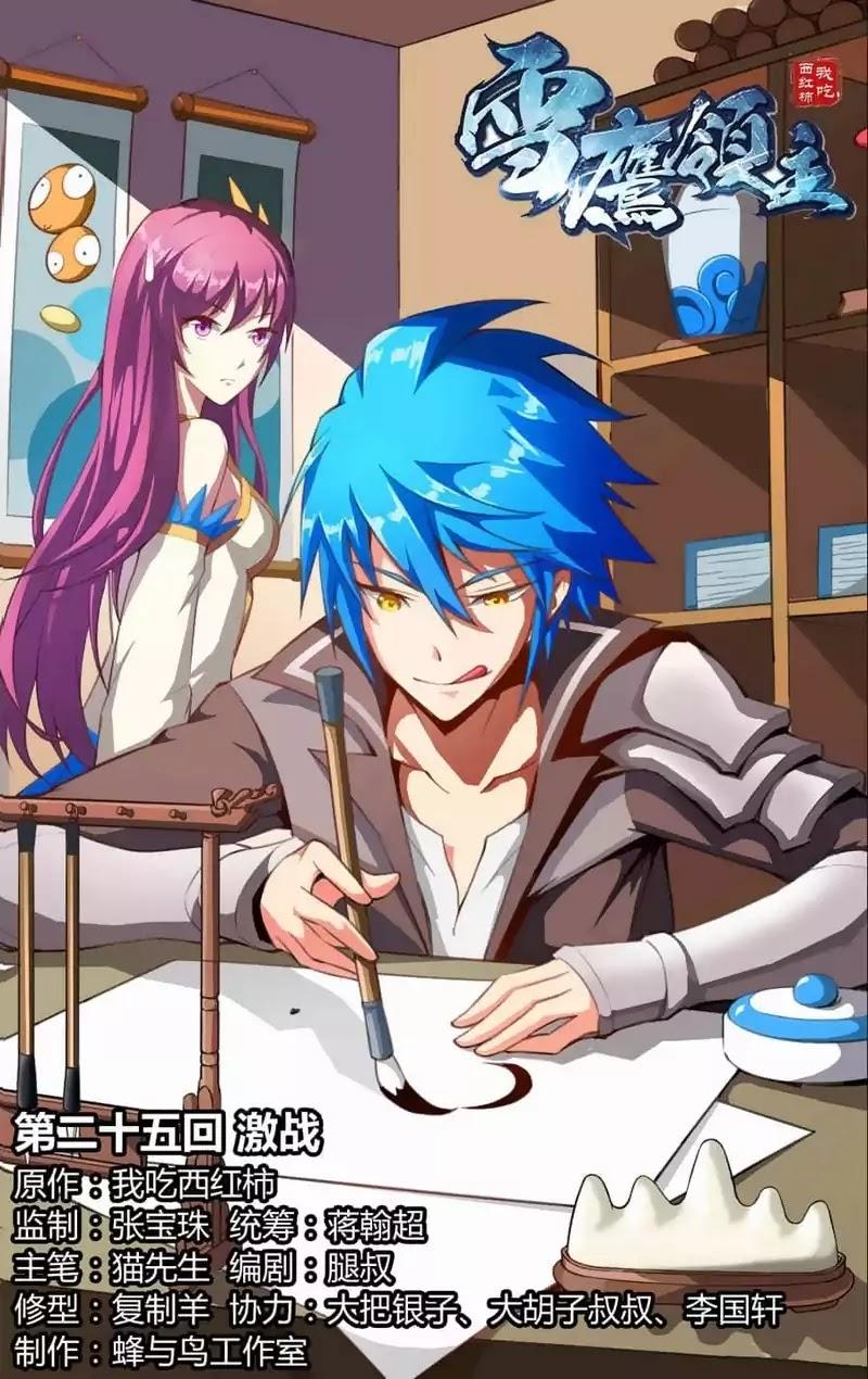 lord-xue-ying - Chapter: 25