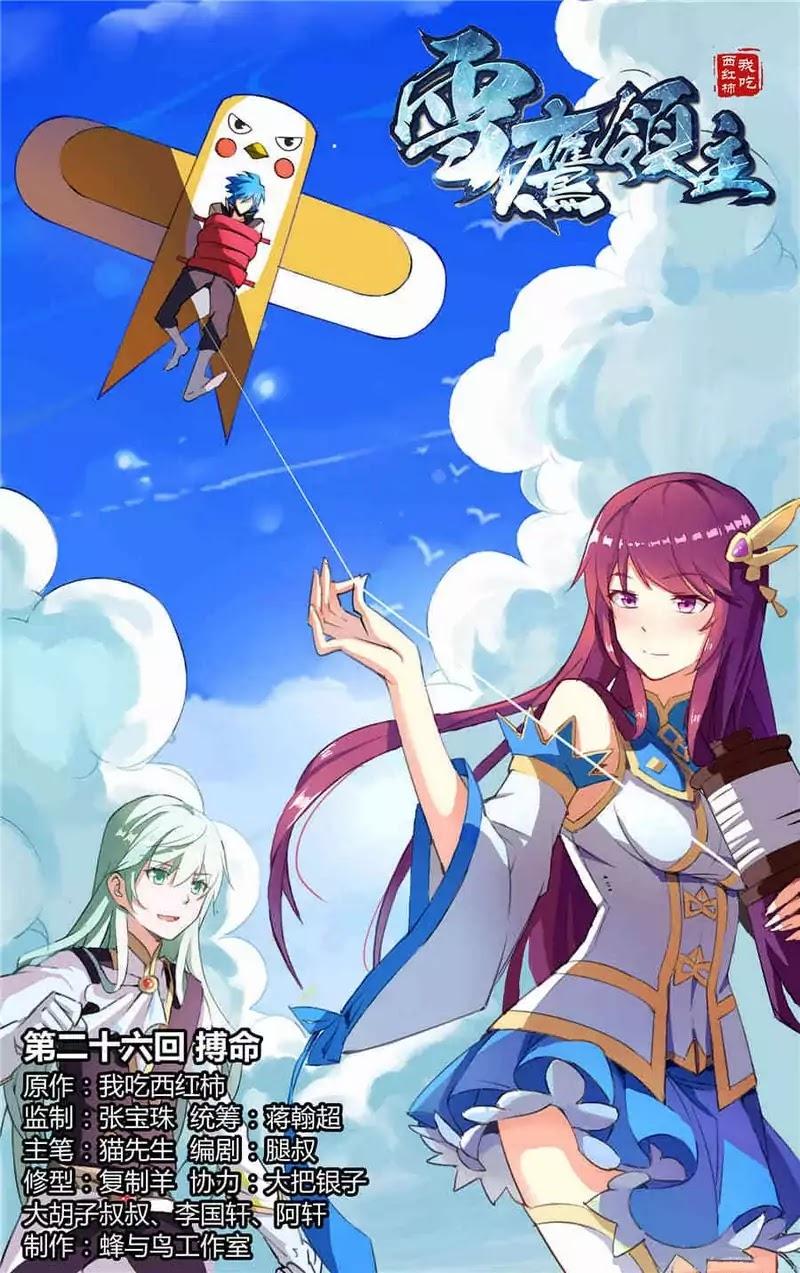lord-xue-ying - Chapter: 26
