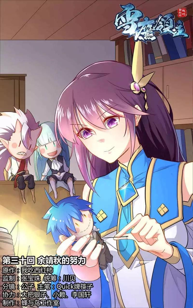 lord-xue-ying - Chapter: 30