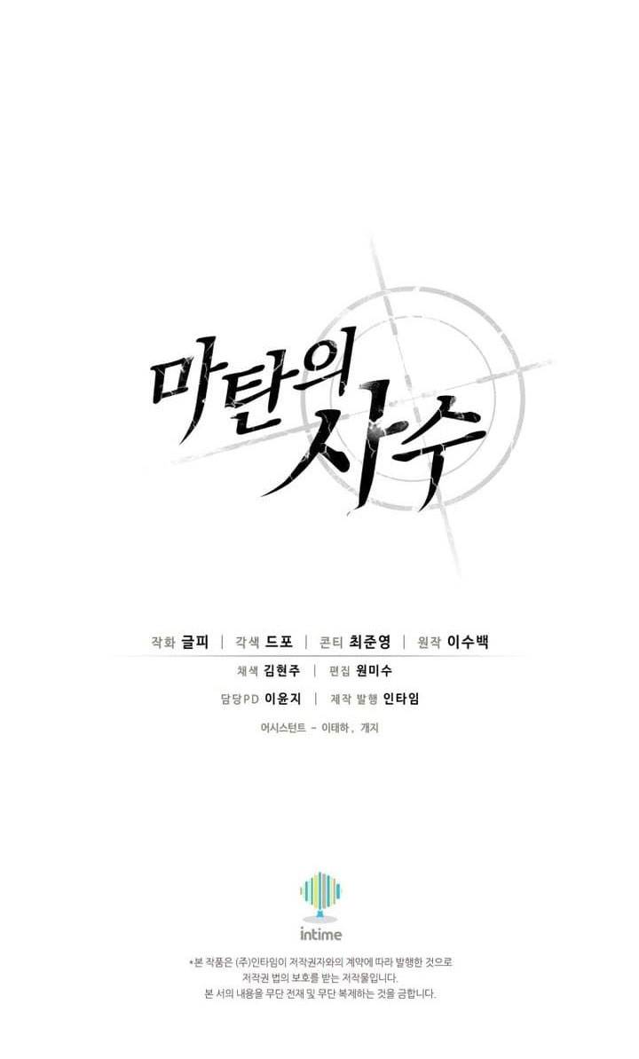 arcane-sniper - Chapter: 167