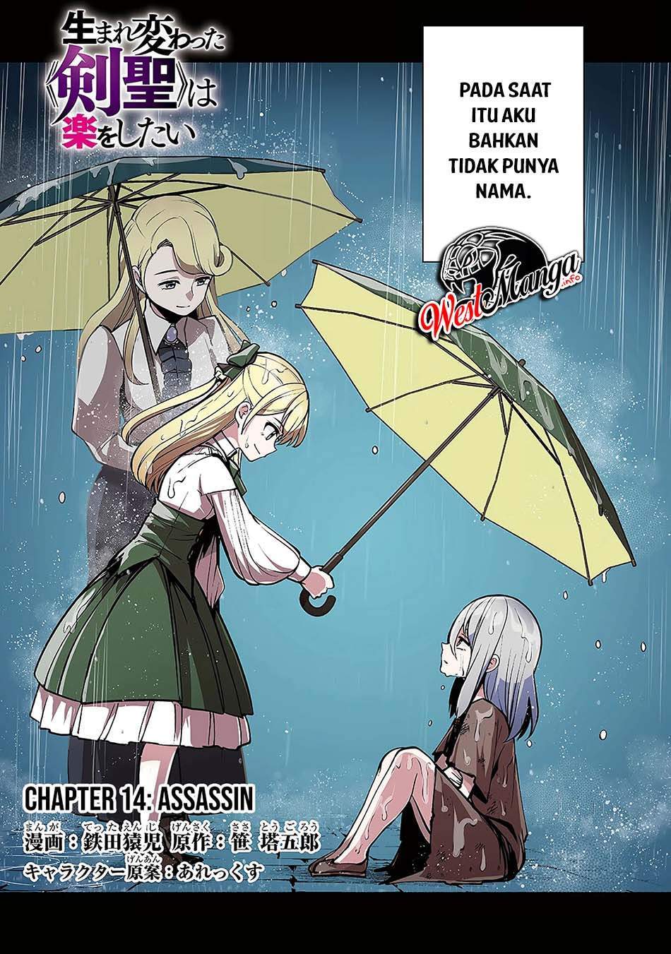 umarekawatta-kensei-wa-raku-o-shitai - Chapter: 14