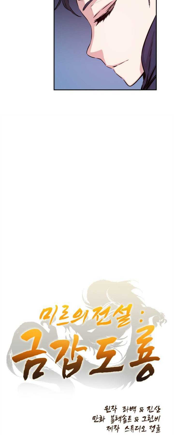 the-legend-of-mir-the-gold-armor - Chapter: 16