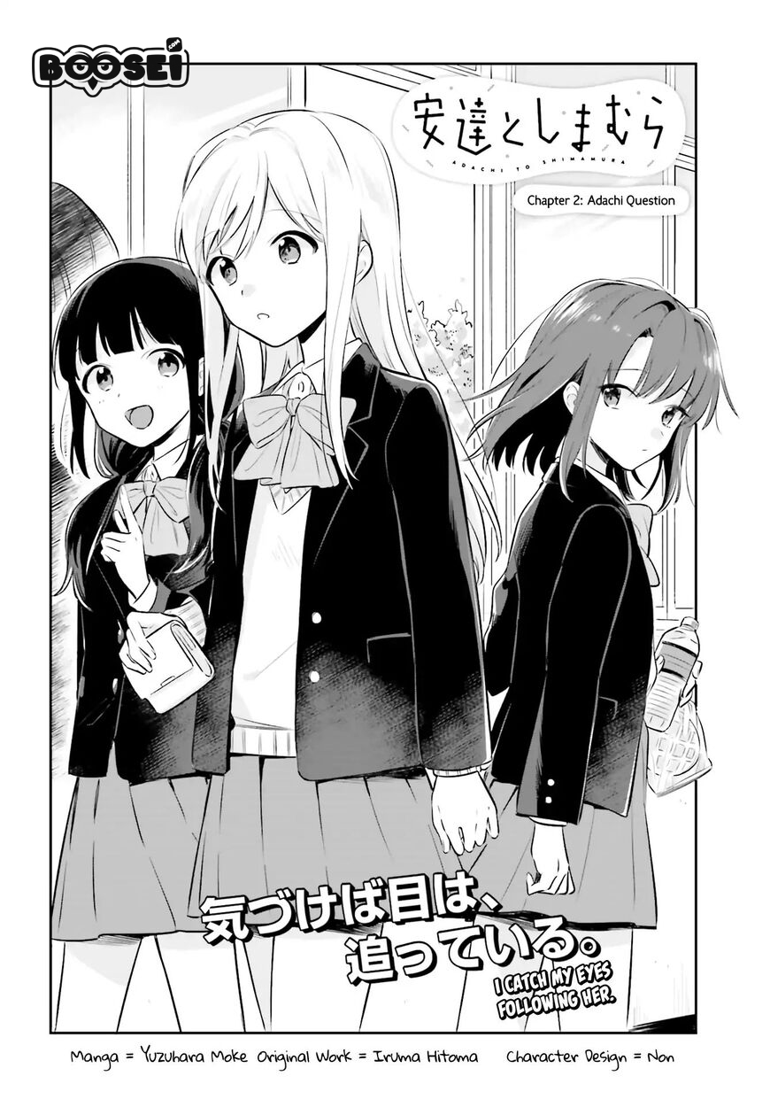 adachi-to-shimamura-yuzuhara-moke - Chapter: 2