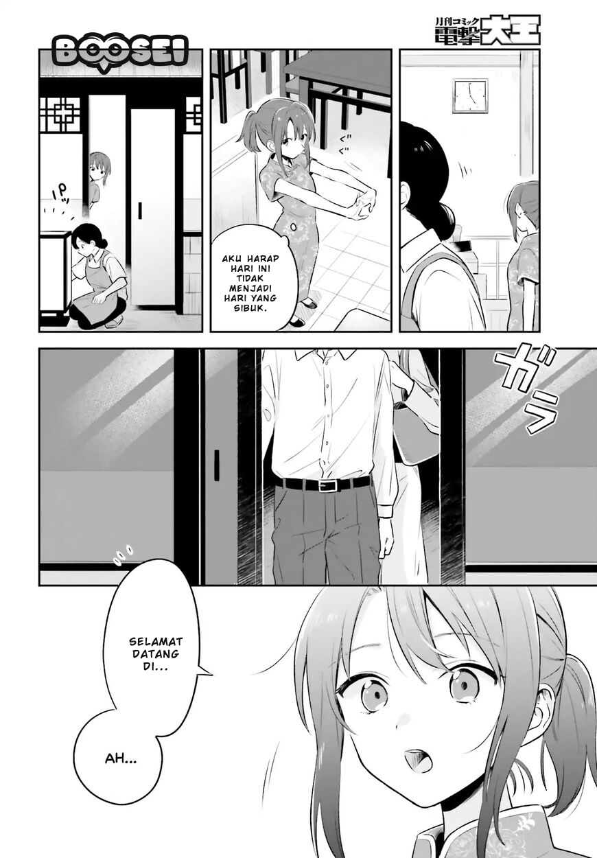 adachi-to-shimamura-yuzuhara-moke - Chapter: 2