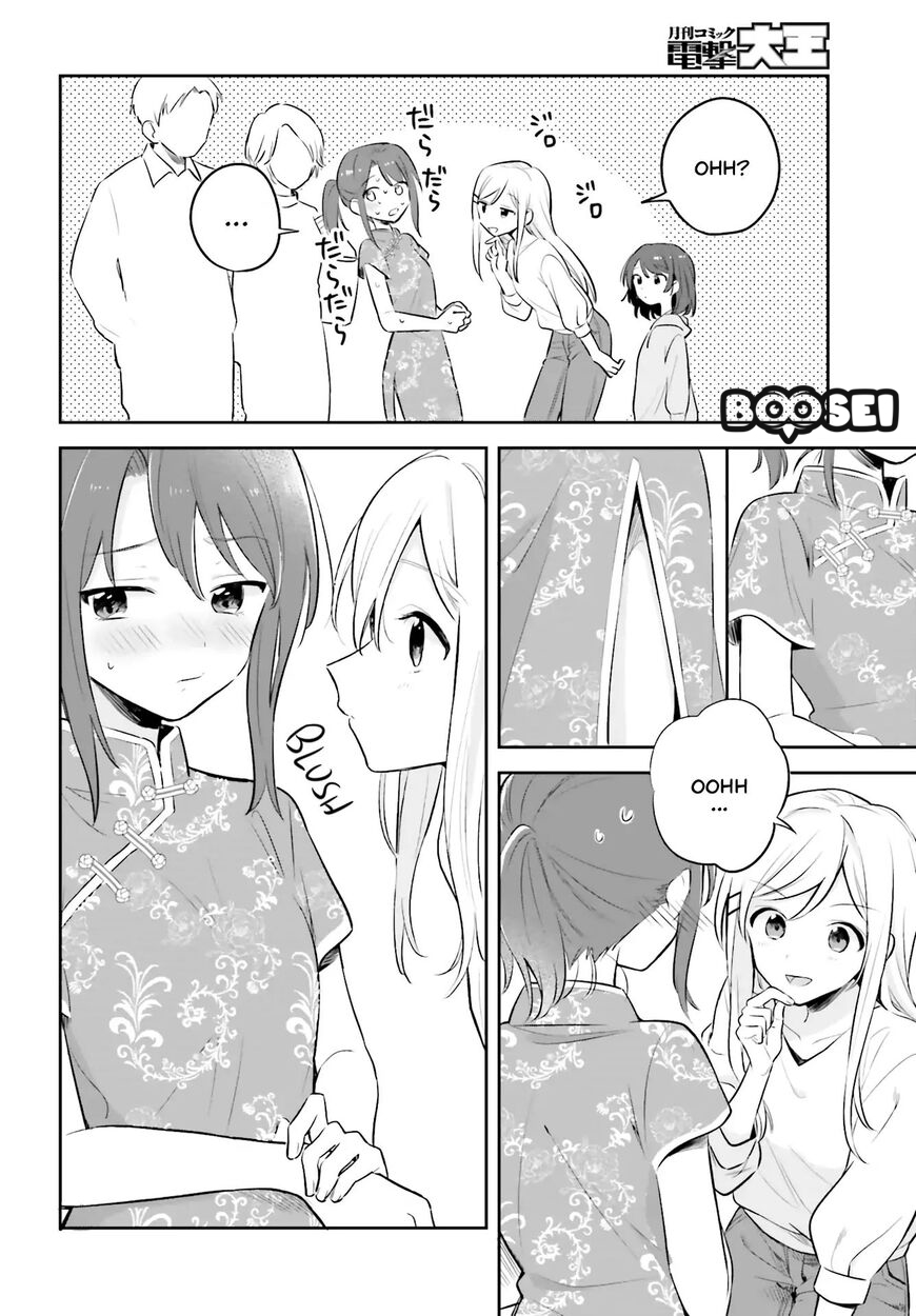 adachi-to-shimamura-yuzuhara-moke - Chapter: 2