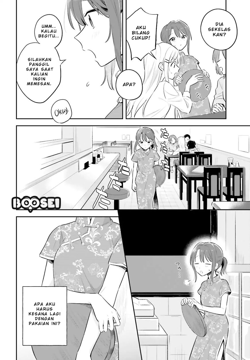 adachi-to-shimamura-yuzuhara-moke - Chapter: 2