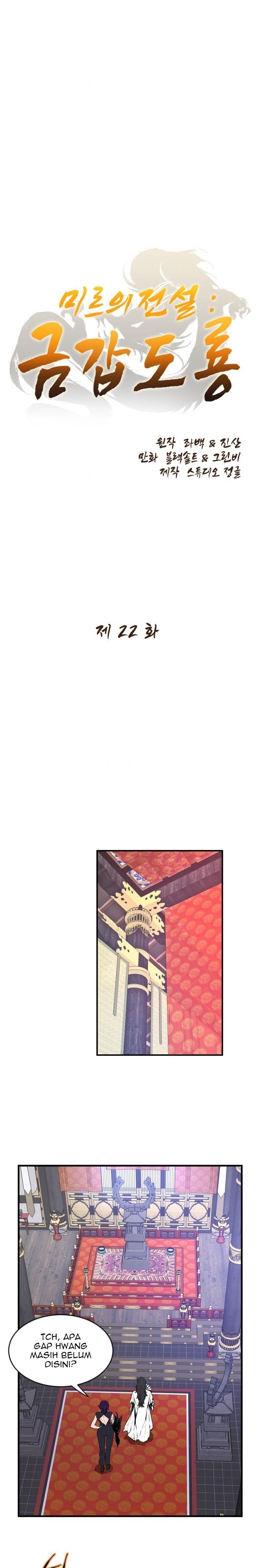 the-legend-of-mir-the-gold-armor - Chapter: 22
