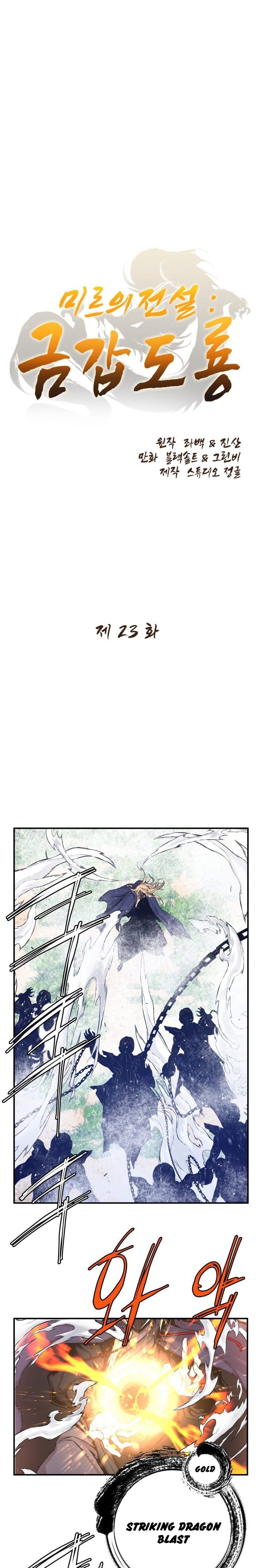the-legend-of-mir-the-gold-armor - Chapter: 23