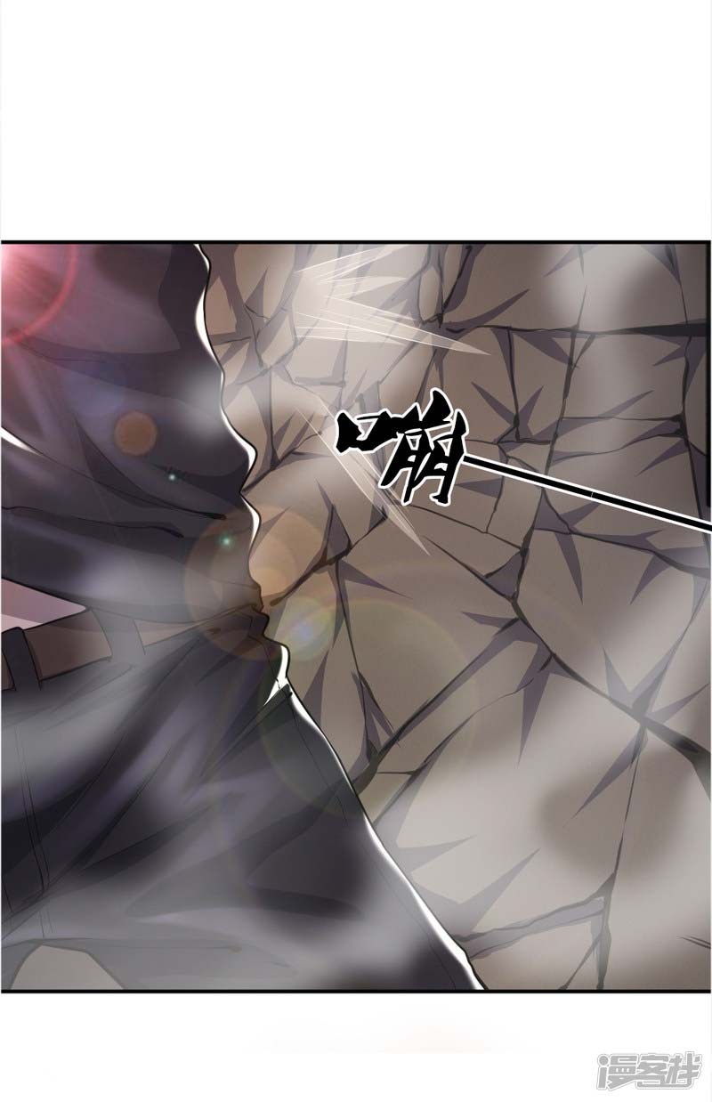 medical-martial-arts - Chapter: 27