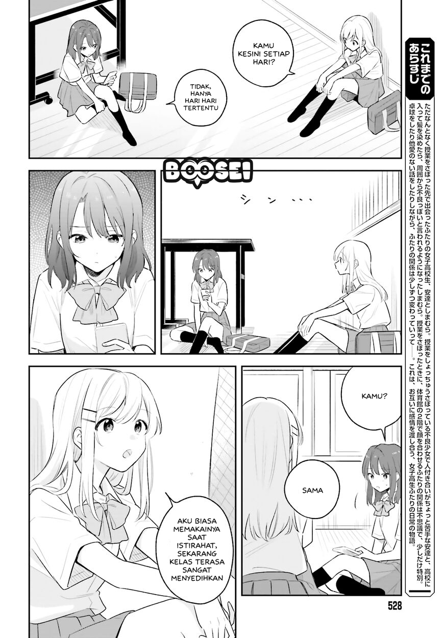 adachi-to-shimamura-yuzuhara-moke - Chapter: 6