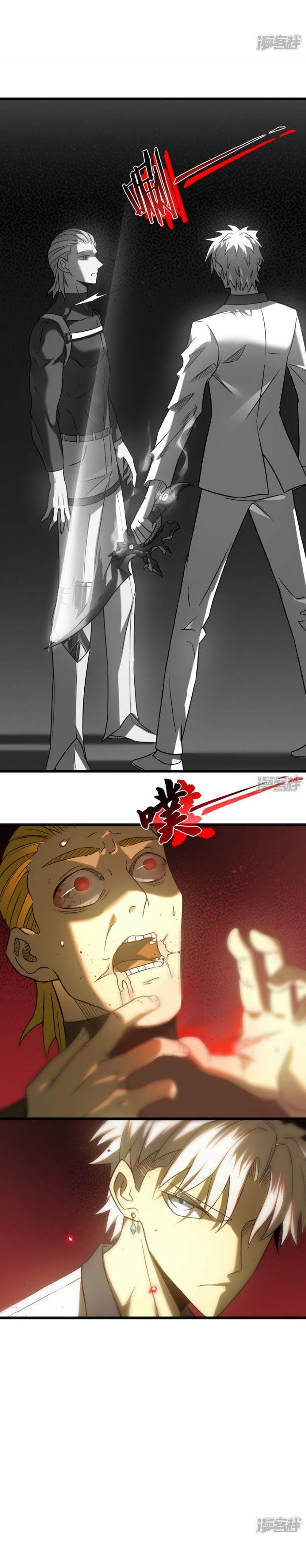 my-path-to-killing-god-in-otherworld - Chapter: 65