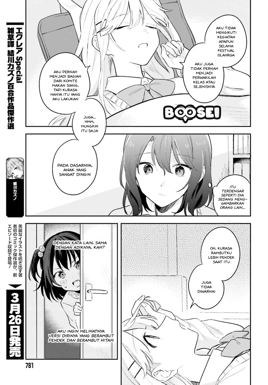 adachi-to-shimamura-yuzuhara-moke - Chapter: 9