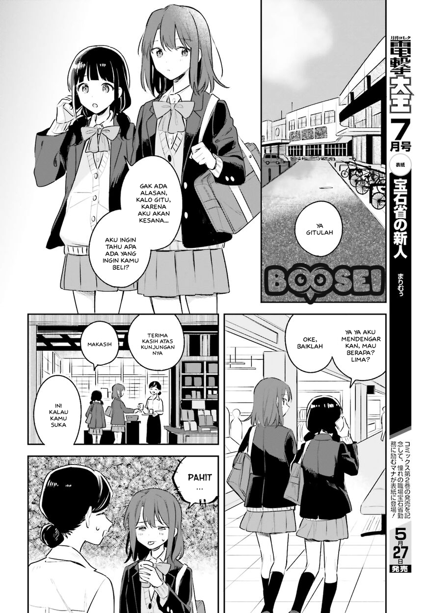 adachi-to-shimamura-yuzuhara-moke - Chapter: 11