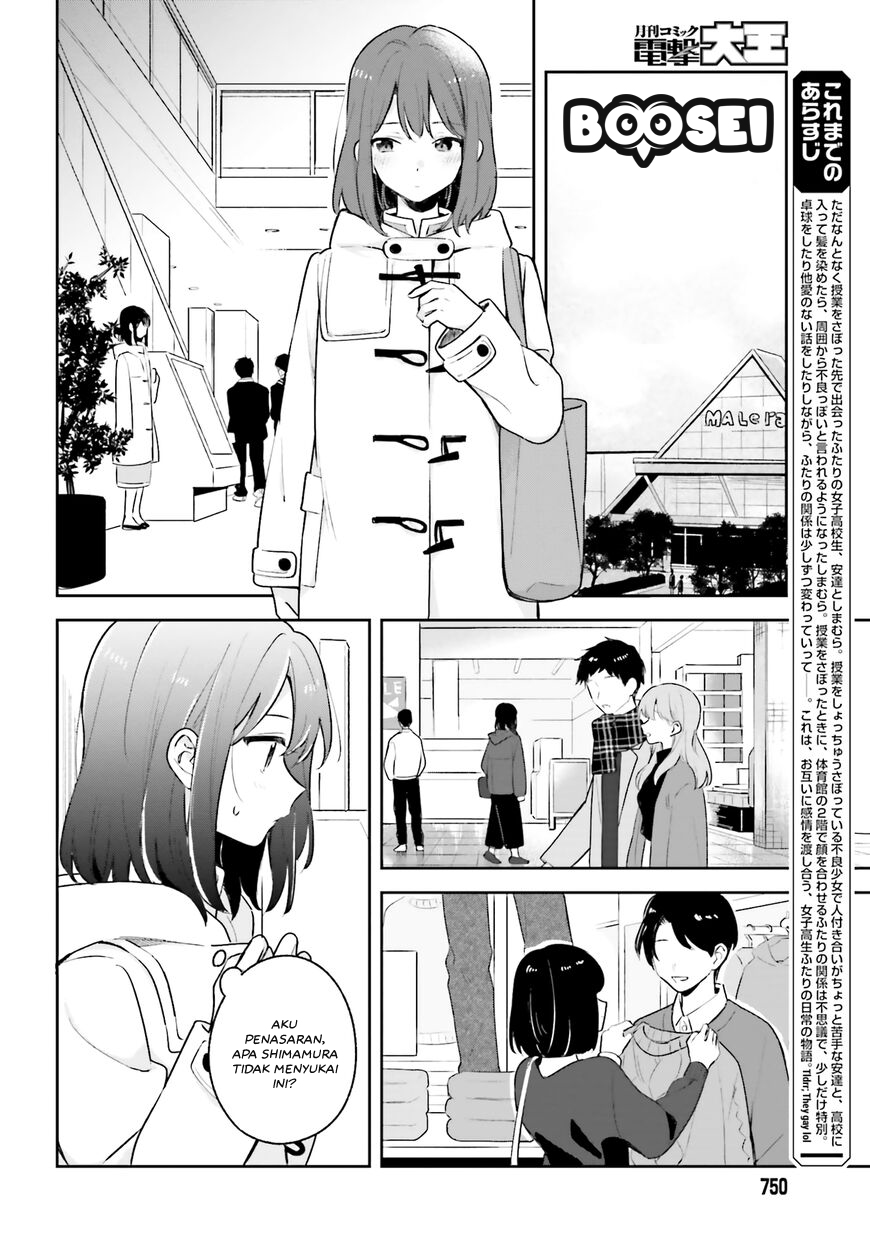 adachi-to-shimamura-yuzuhara-moke - Chapter: 12