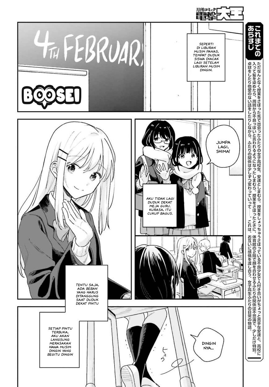 adachi-to-shimamura-yuzuhara-moke - Chapter: 14