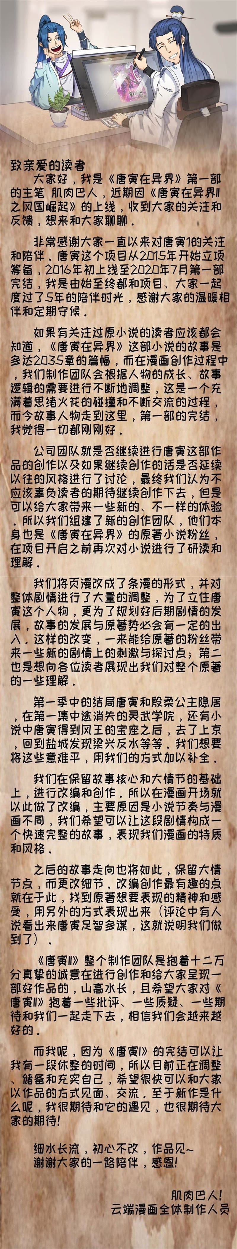 tang-yin-in-another-realm-ii-the-rise-of-feng-nation - Chapter: 8