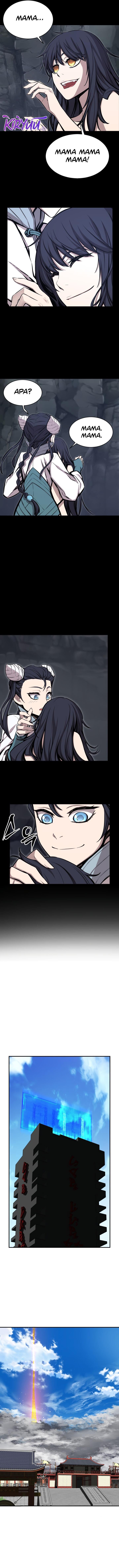 the-legend-of-mir-the-gold-armor - Chapter: 45