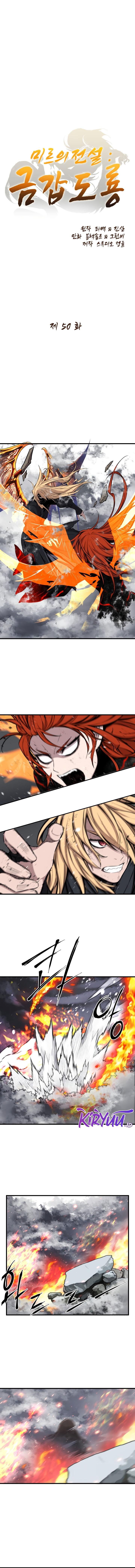 the-legend-of-mir-the-gold-armor - Chapter: 50 End