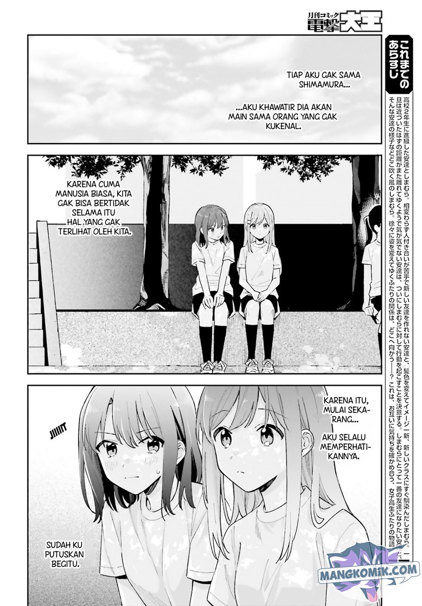 adachi-to-shimamura-yuzuhara-moke - Chapter: 22