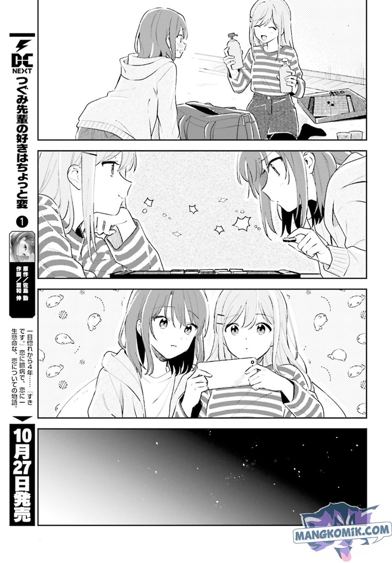 adachi-to-shimamura-yuzuhara-moke - Chapter: 23