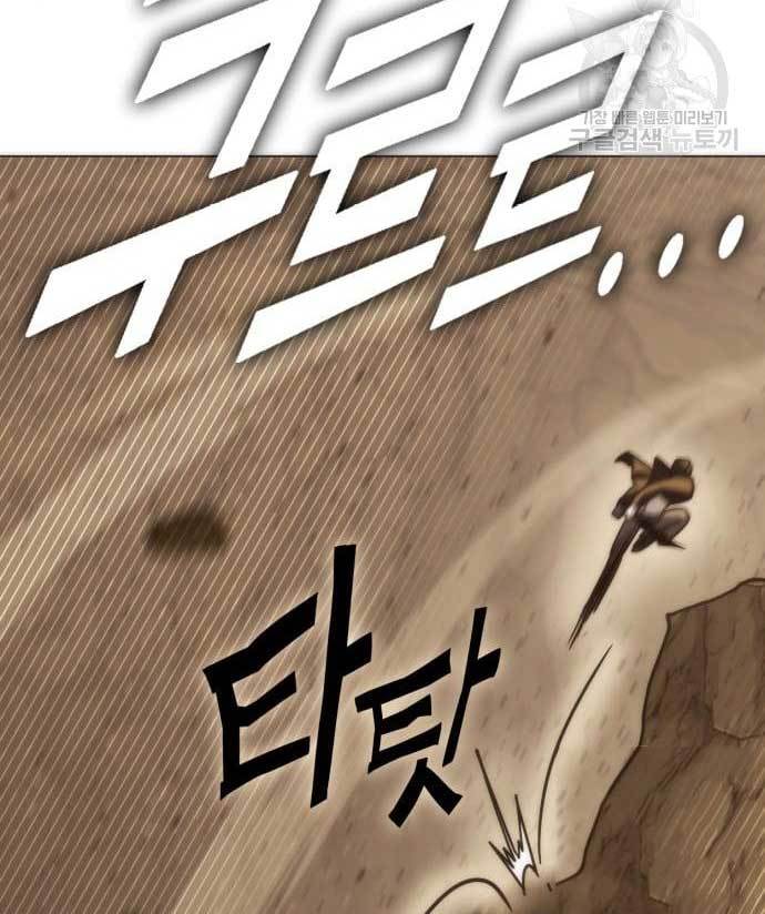 dantalian - Chapter: 8