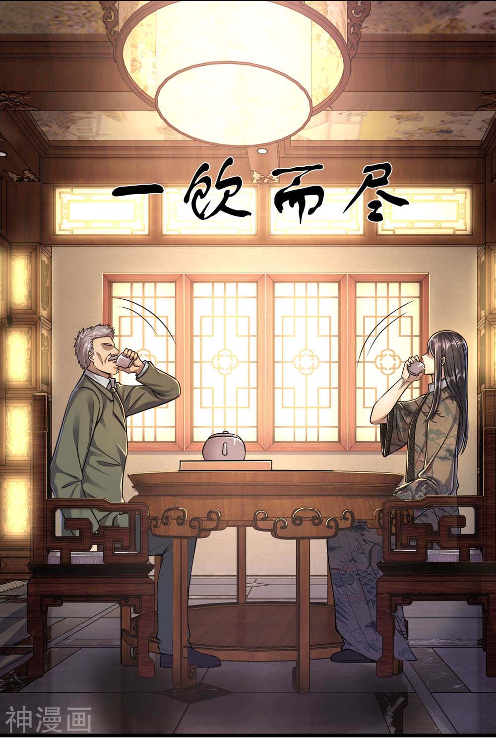 medical-martial-arts - Chapter: 124