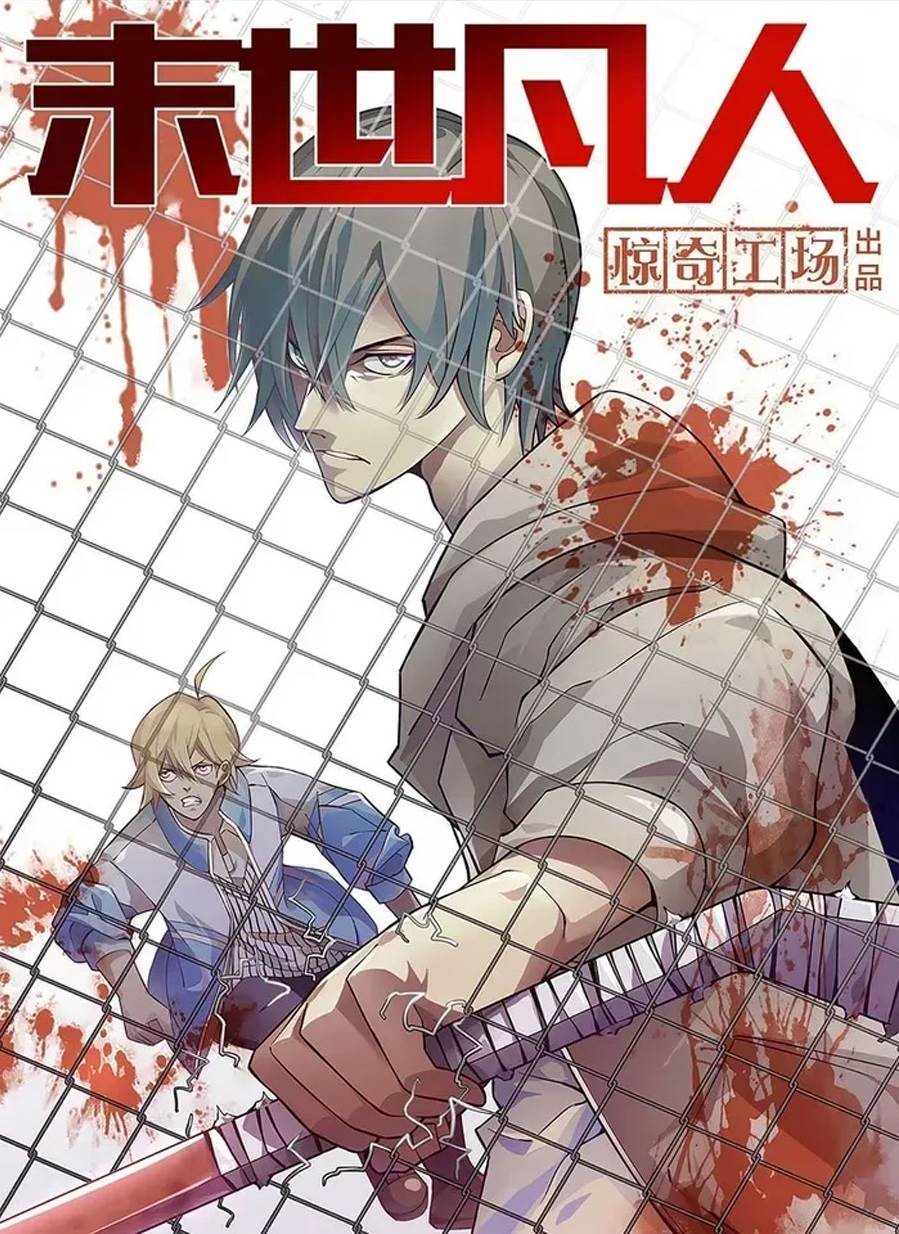 the-last-human - Chapter: 552
