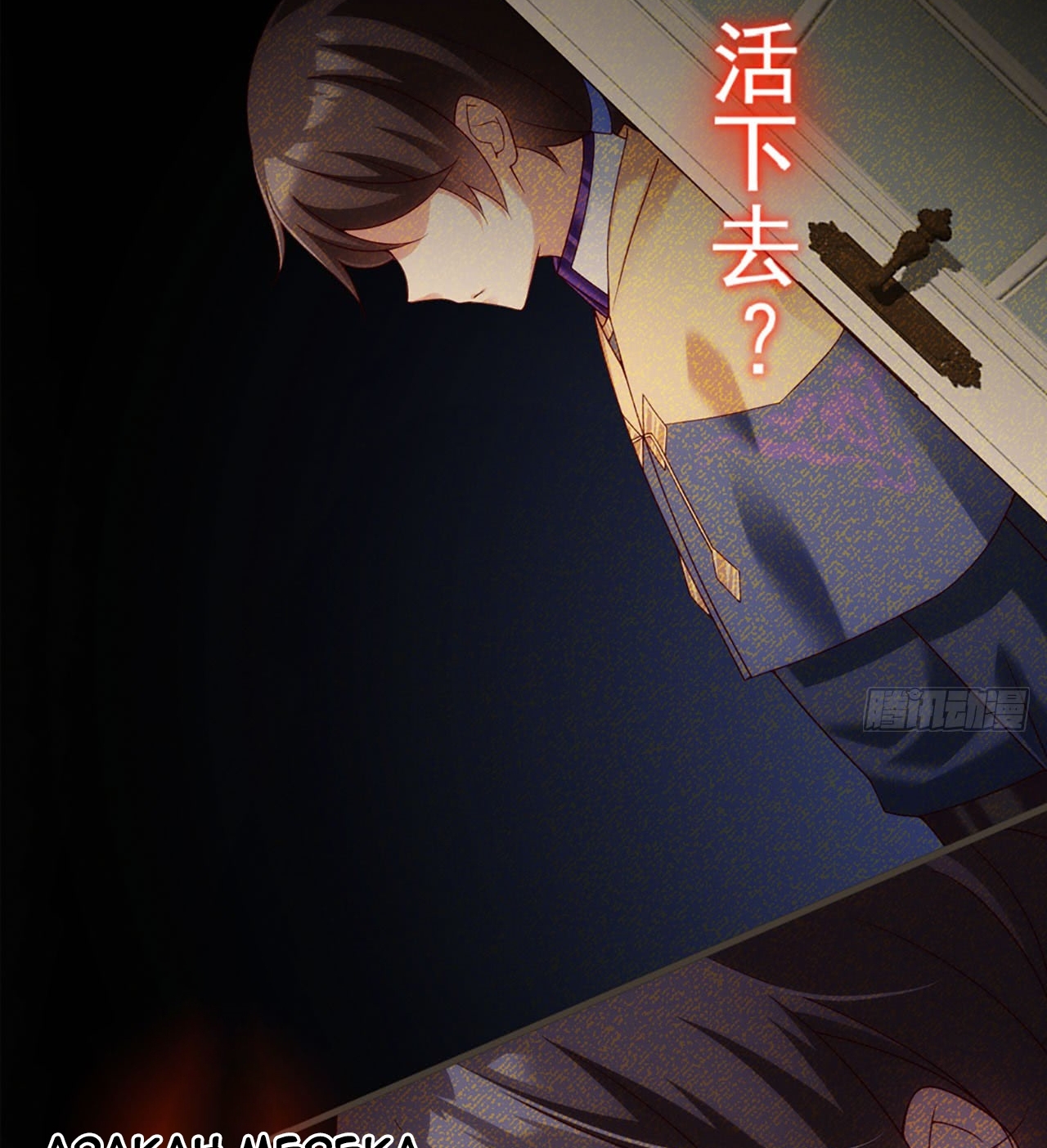 useless-young-master - Chapter: 4