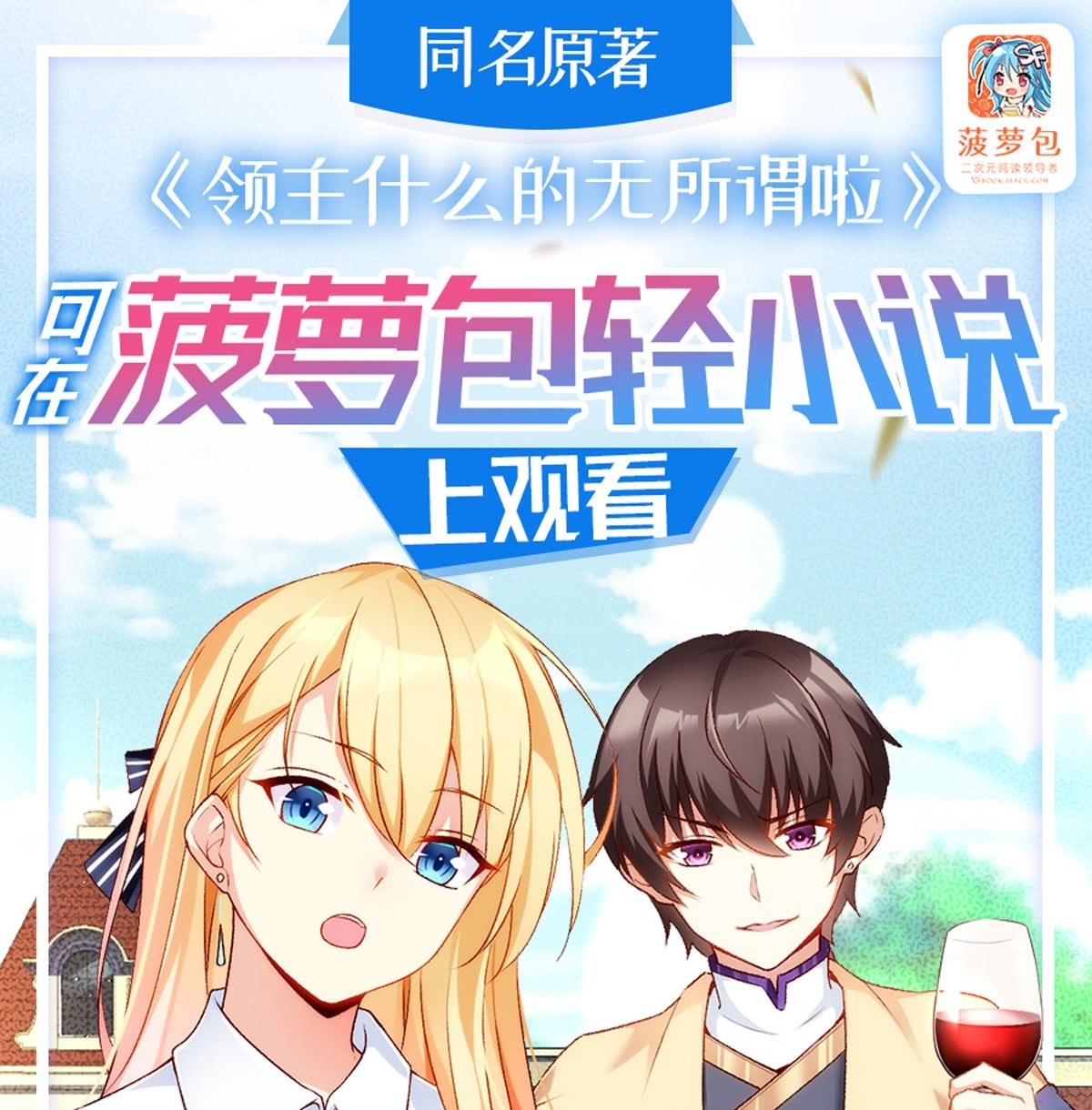 useless-young-master - Chapter: 5