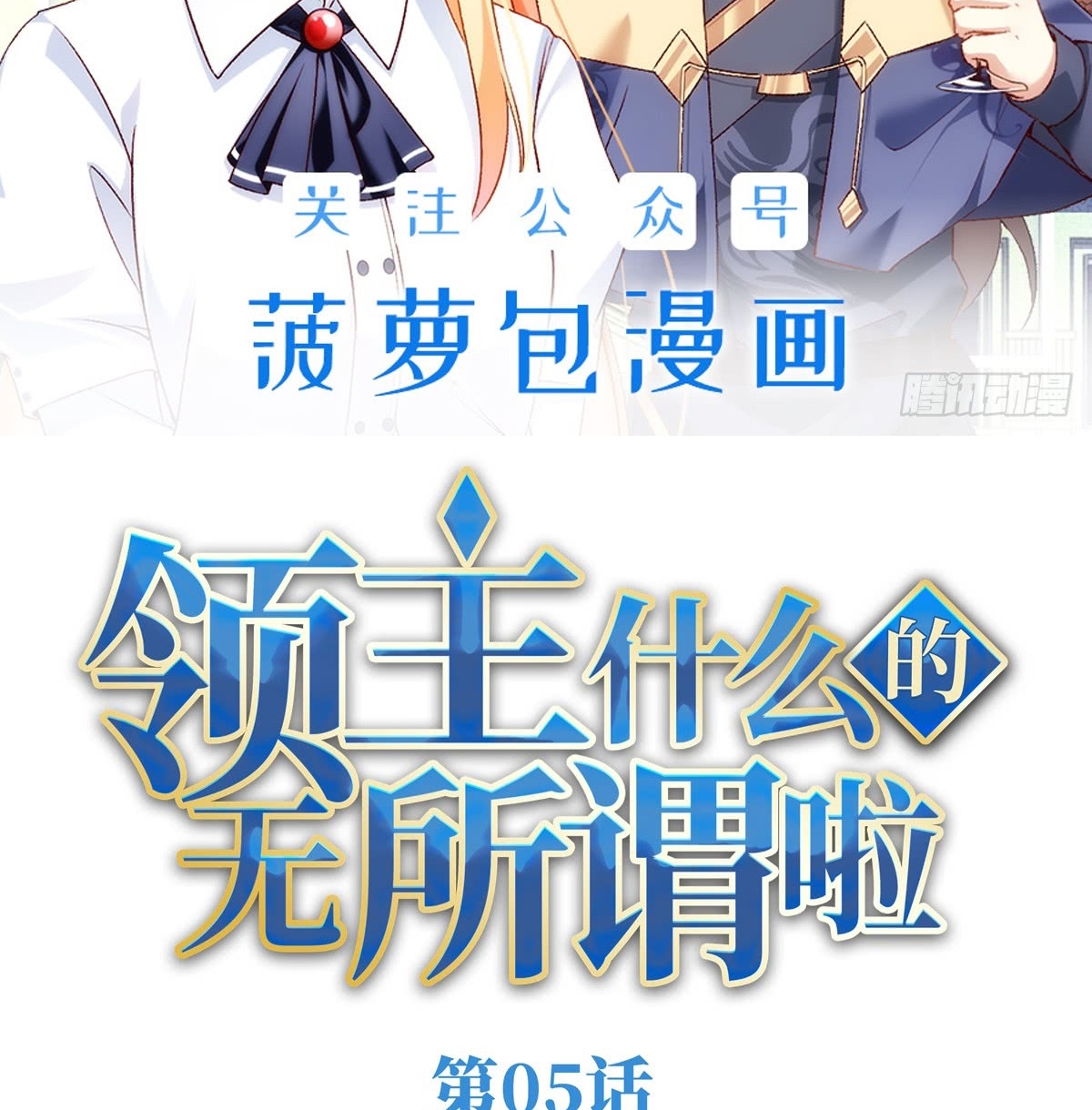 useless-young-master - Chapter: 5