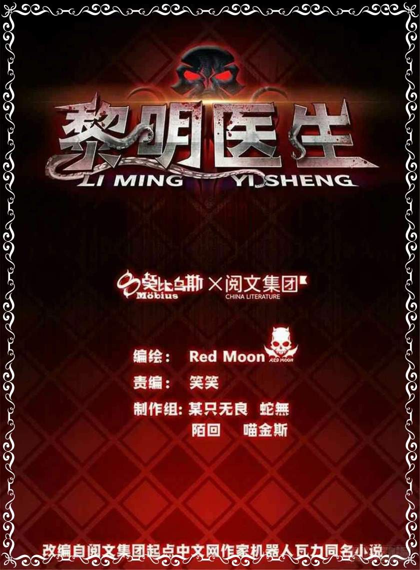 doctor-li-ming - Chapter: 16