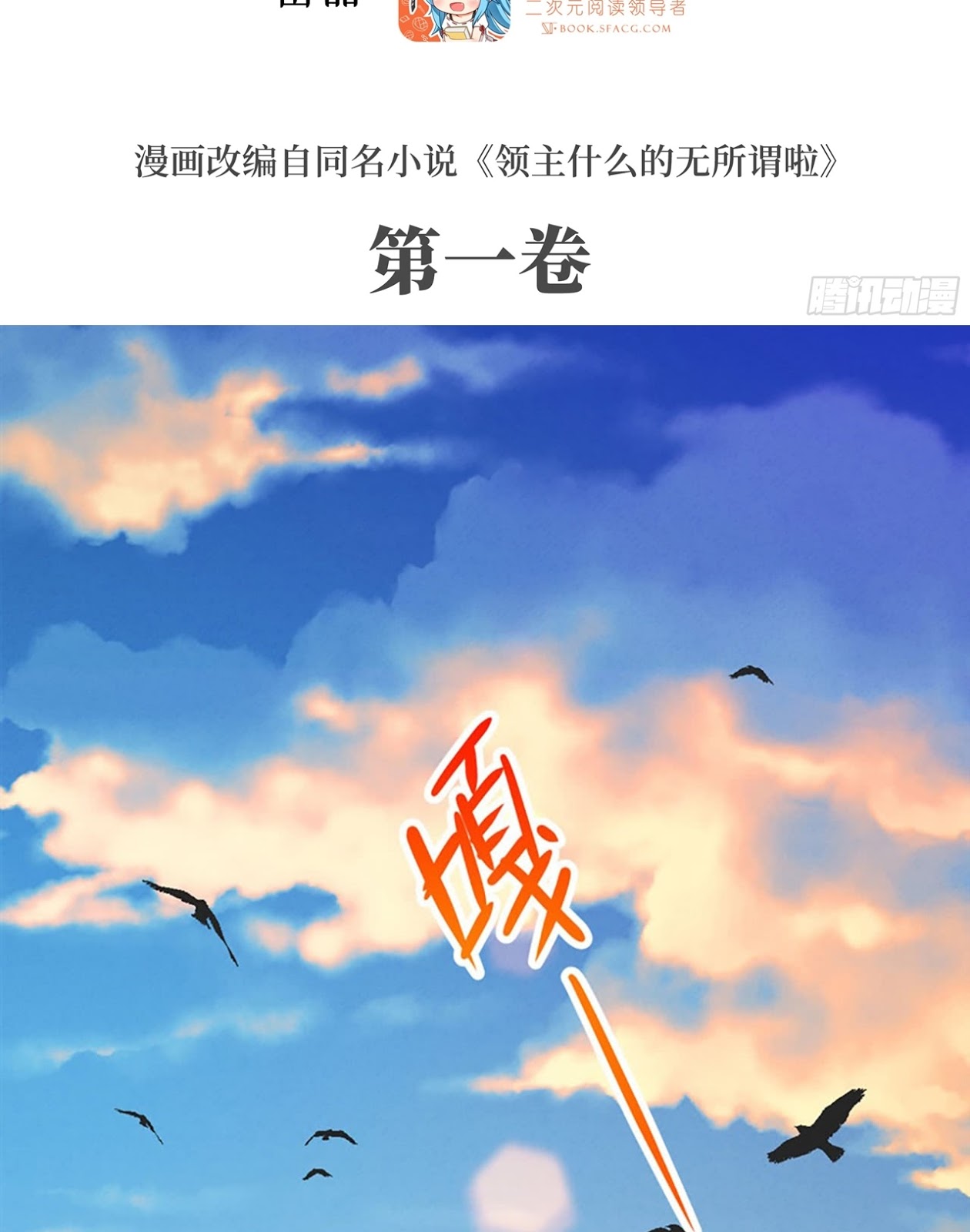 useless-young-master - Chapter: 6