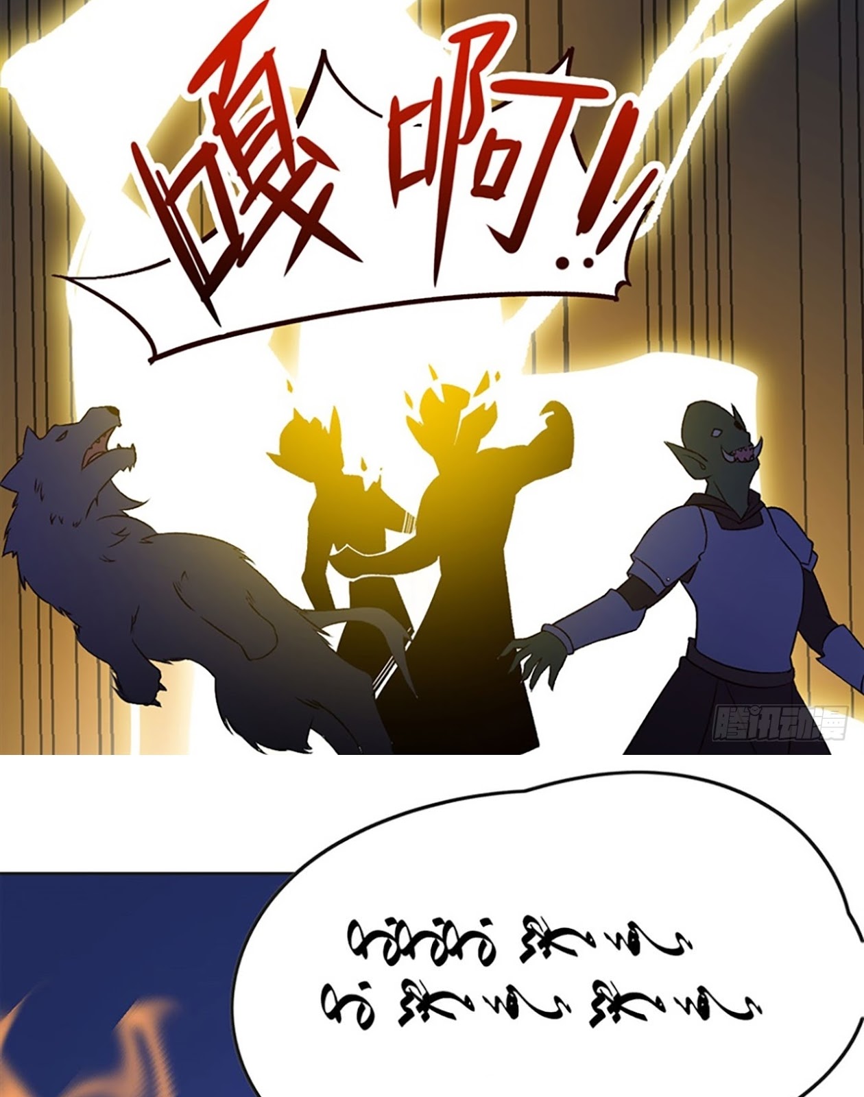 useless-young-master - Chapter: 6