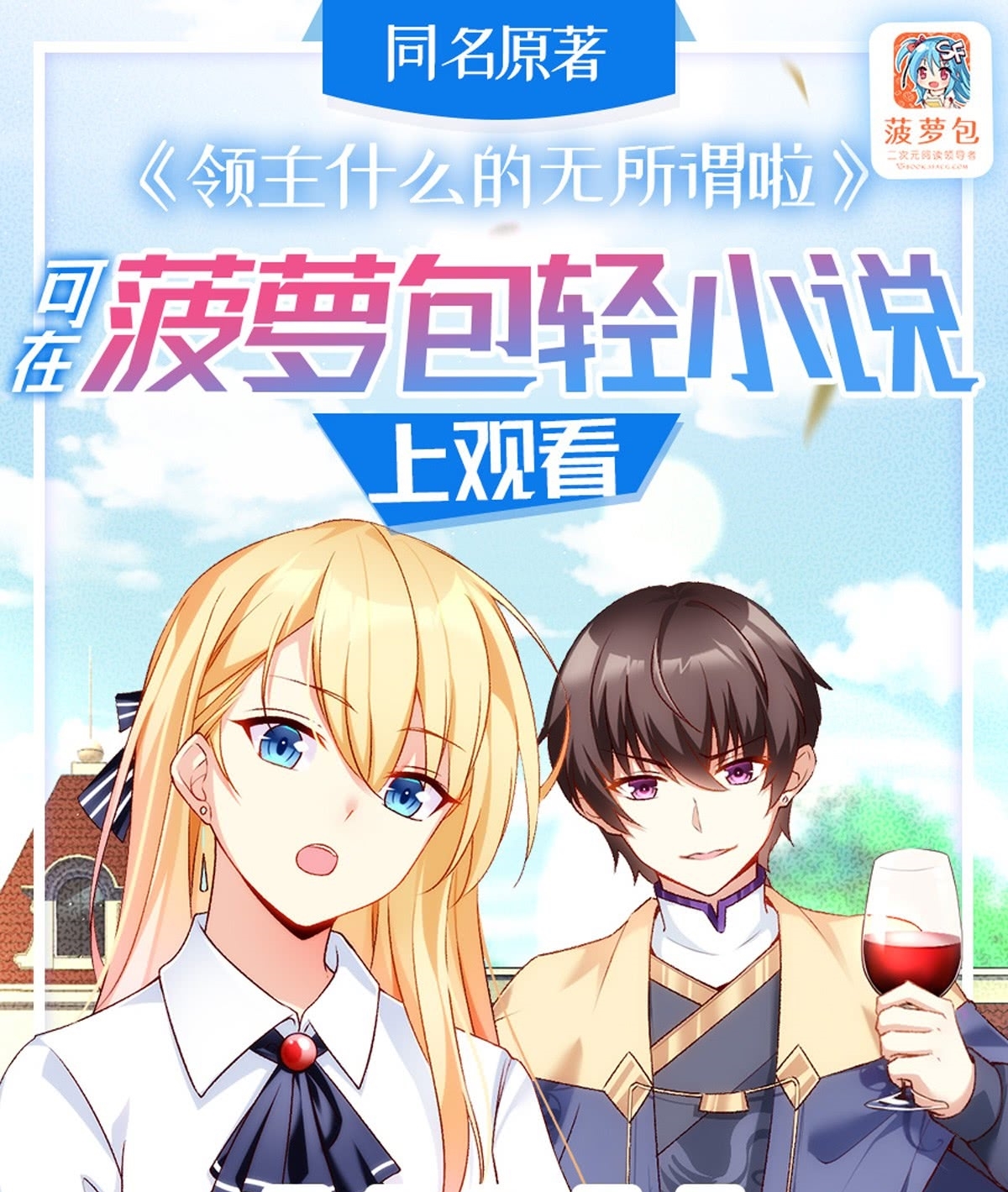 useless-young-master - Chapter: 7