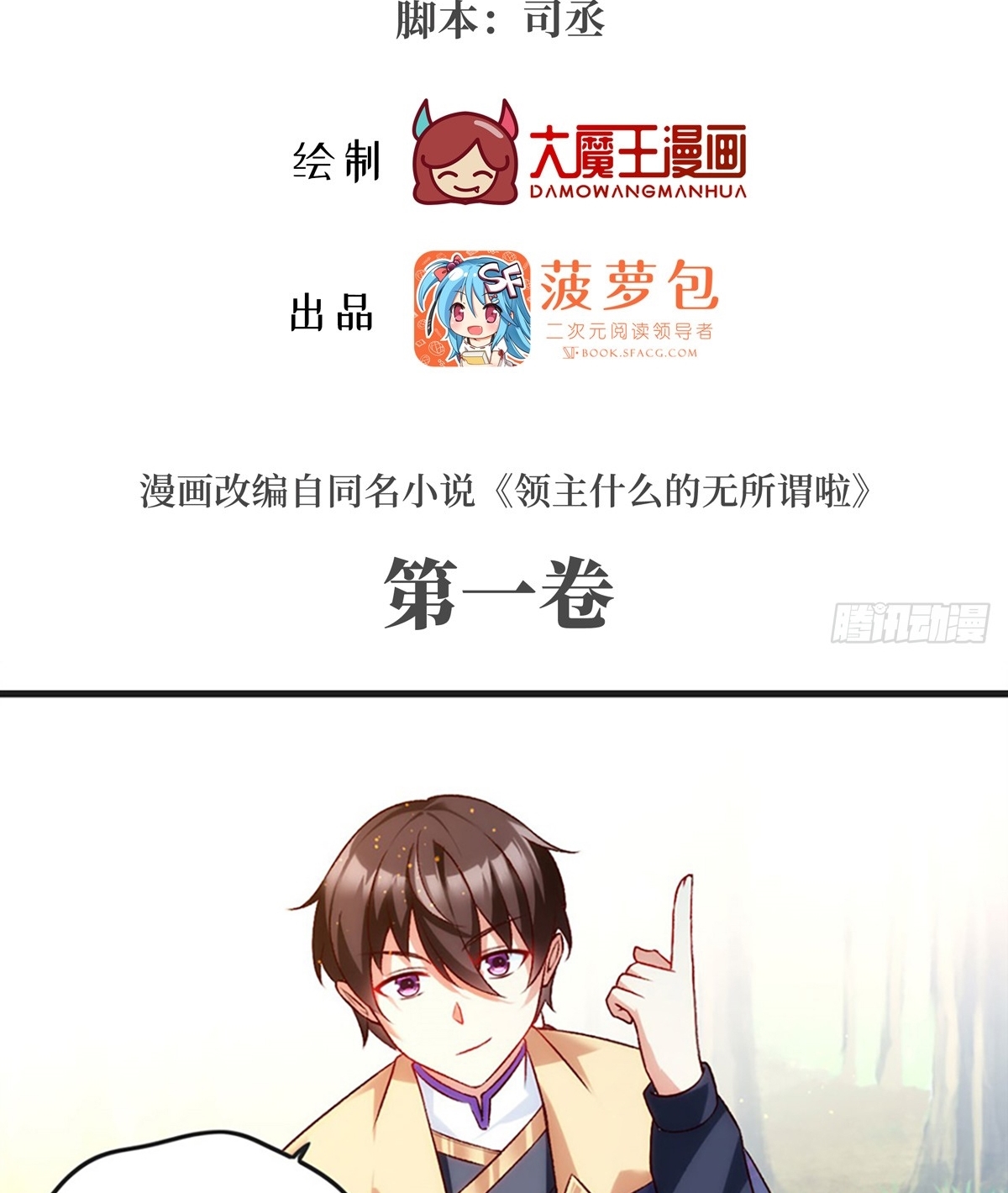 useless-young-master - Chapter: 7