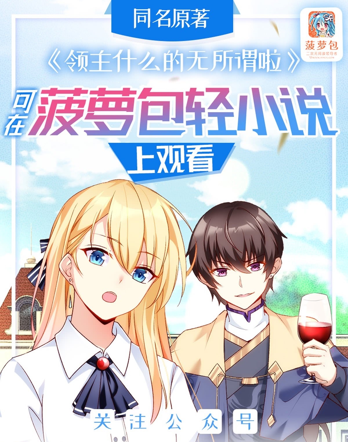useless-young-master - Chapter: 9