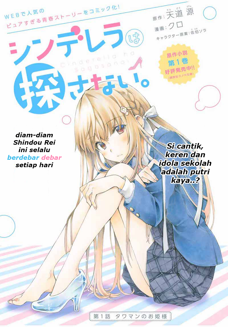 cinderella-wa-sagasanai - Chapter: 1