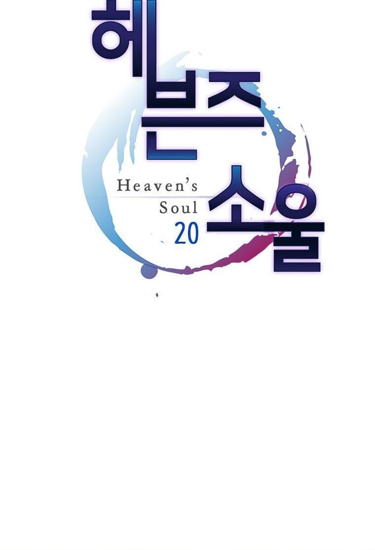 heaven-soul - Chapter: 20