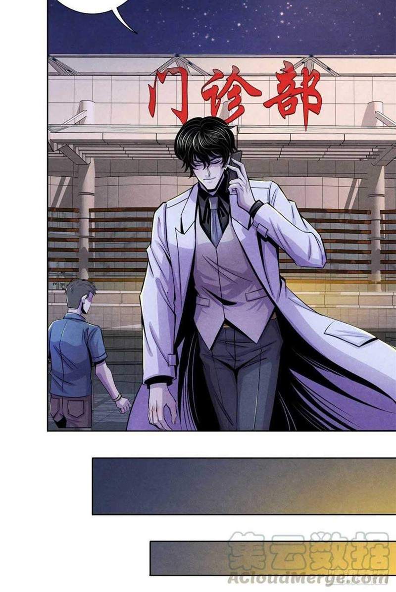 doctor-li-ming - Chapter: 24