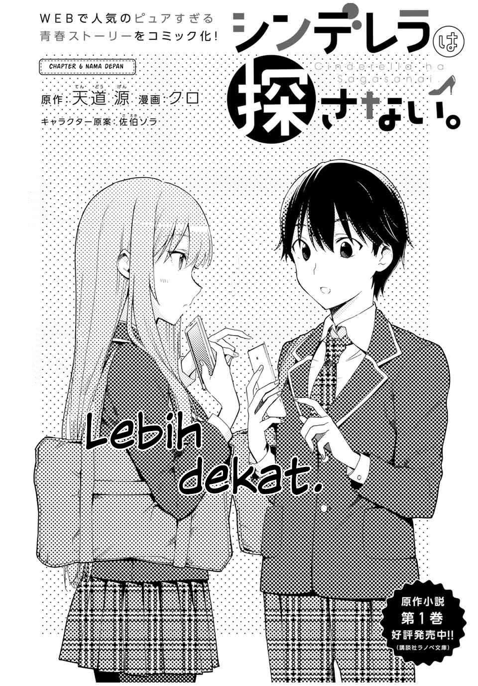 cinderella-wa-sagasanai - Chapter: 6