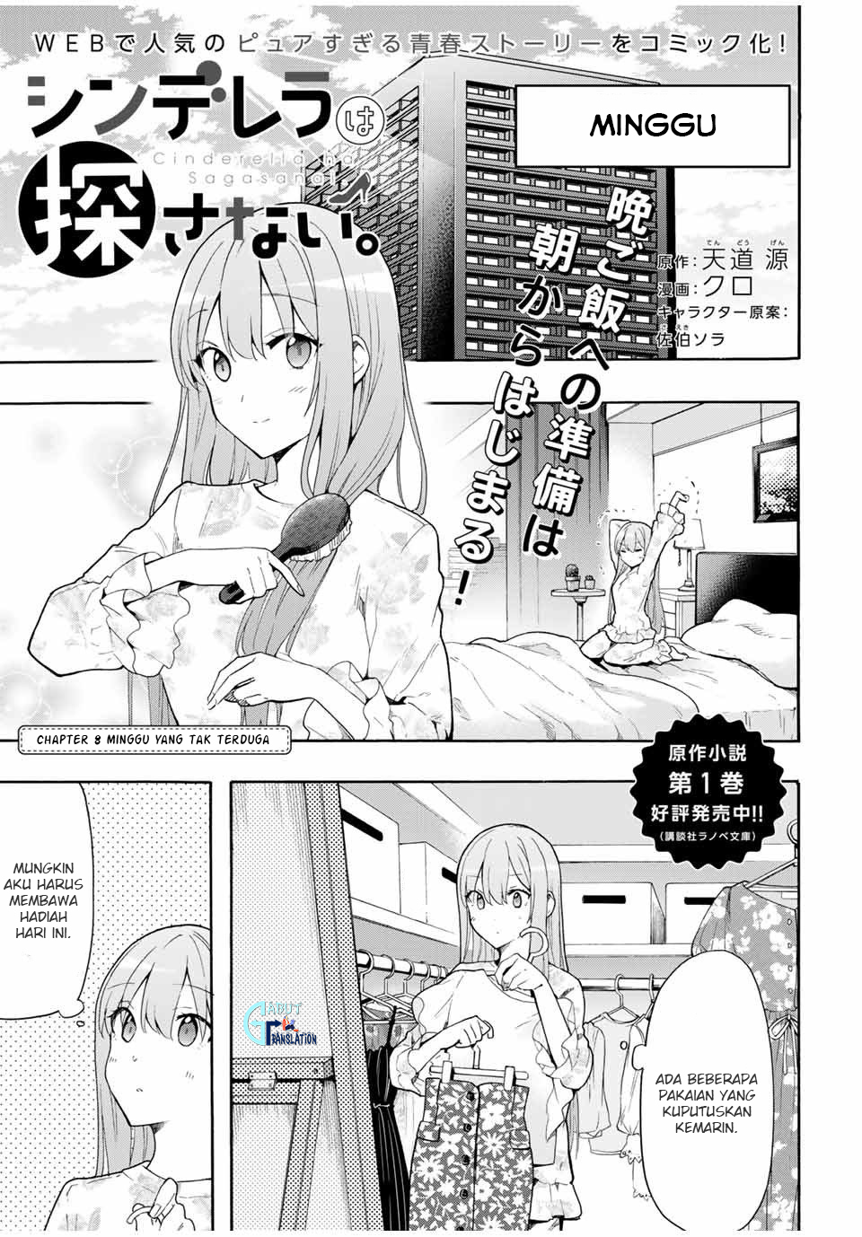 cinderella-wa-sagasanai - Chapter: 8