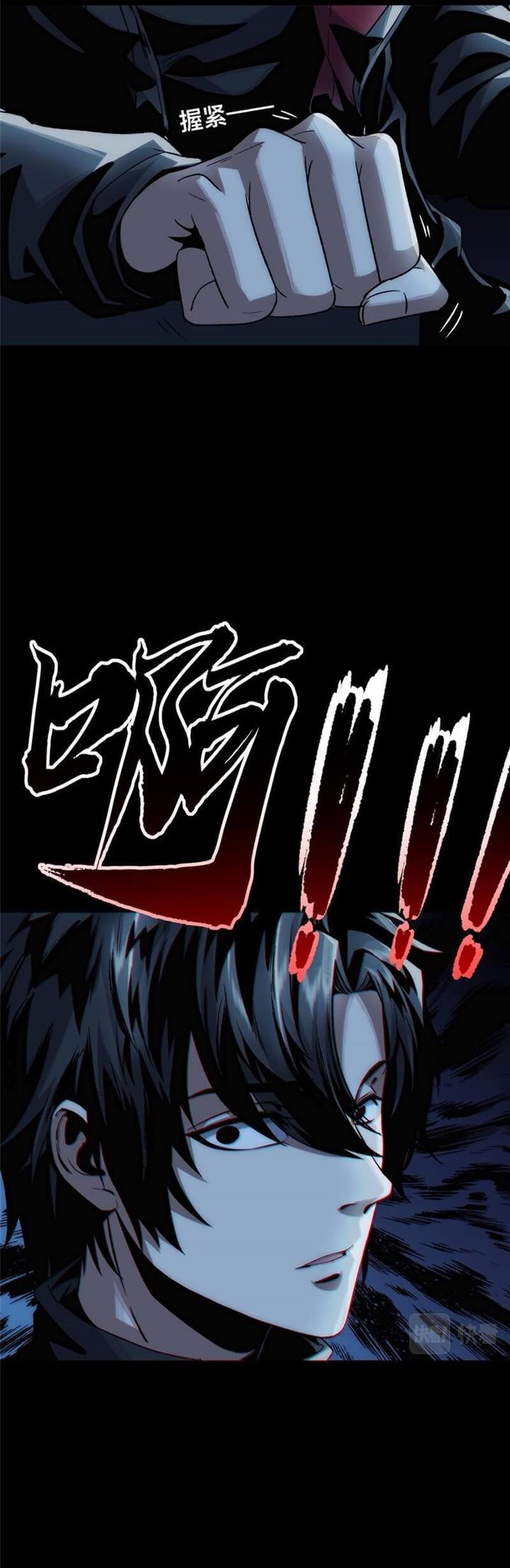 feast-of-fear - Chapter: 1