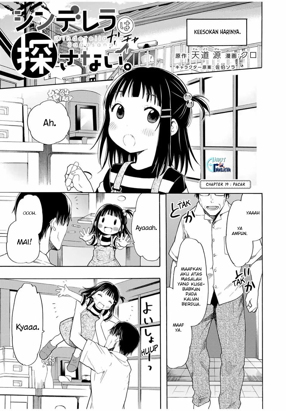 cinderella-wa-sagasanai - Chapter: 19